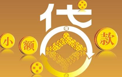 徐水万达贷近期审核好通过？提交放款多久能到账？
