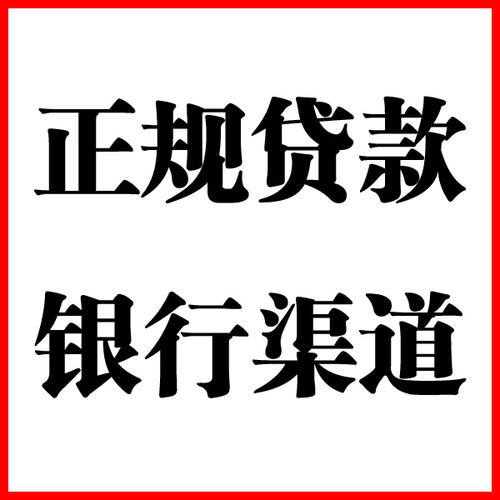 徐水负债过高可以申请徐水房屋抵押贷款吗?如何申请?